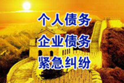 追讨欠款：法律途径解决债务纠纷方法