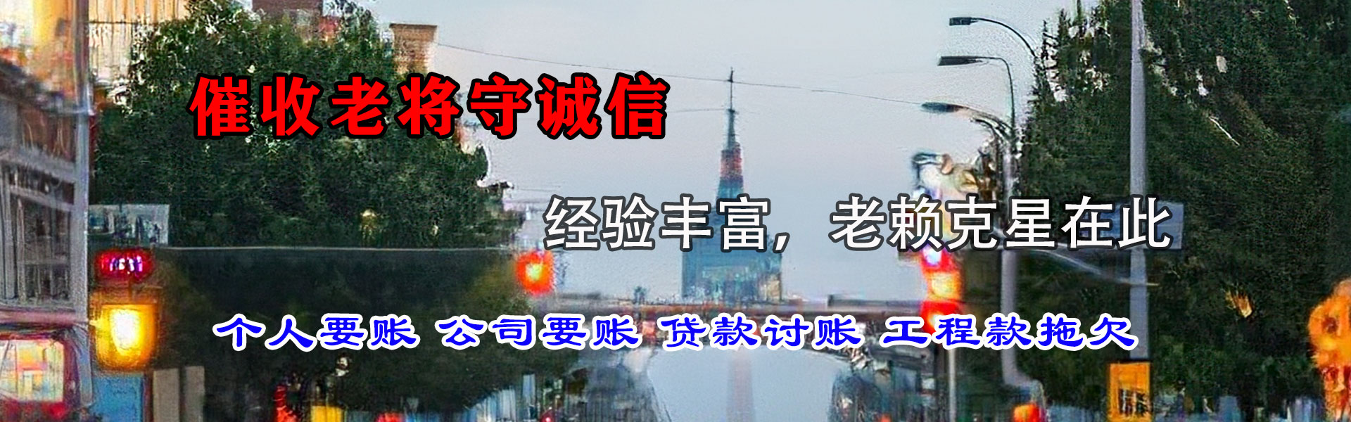 铜鼓要账公司